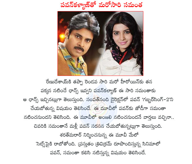 pawan kalyan,sampath nandi,gabbar singh 2,samantha,samantha again with pawan kalyan,samantha got another chance with pawan kalyan,samantha selected as gabbar singh 2 heroine,pawan kalyan with sampath nandi  pawan kalyan, sampath nandi, gabbar singh 2, samantha, samantha again with pawan kalyan, samantha got another chance with pawan kalyan, samantha selected as gabbar singh 2 heroine, pawan kalyan with sampath nandi